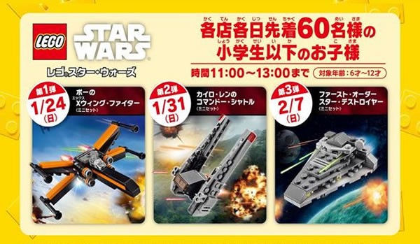 lego polybags star wars 2016