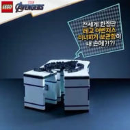 lego korea marvel avengers exclusive promotion 2