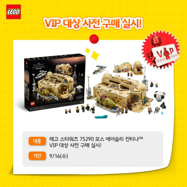 75290 lego starwars ucs mos eisley cantina