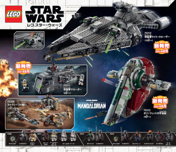 lego starwars 2h2021 japan catalogue 1