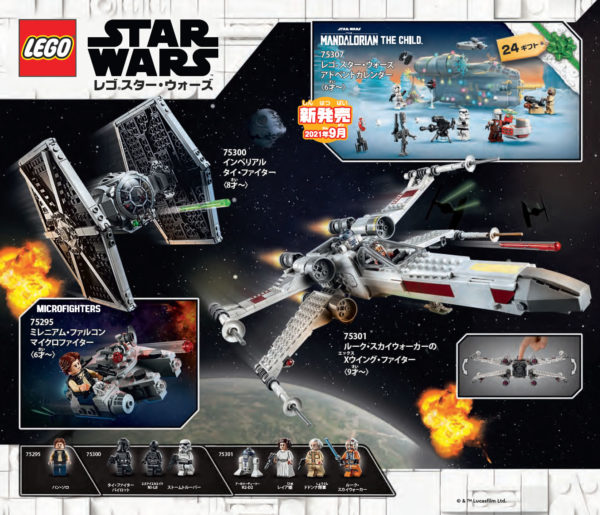 lego starwars 2h2021 japan catalogue 3