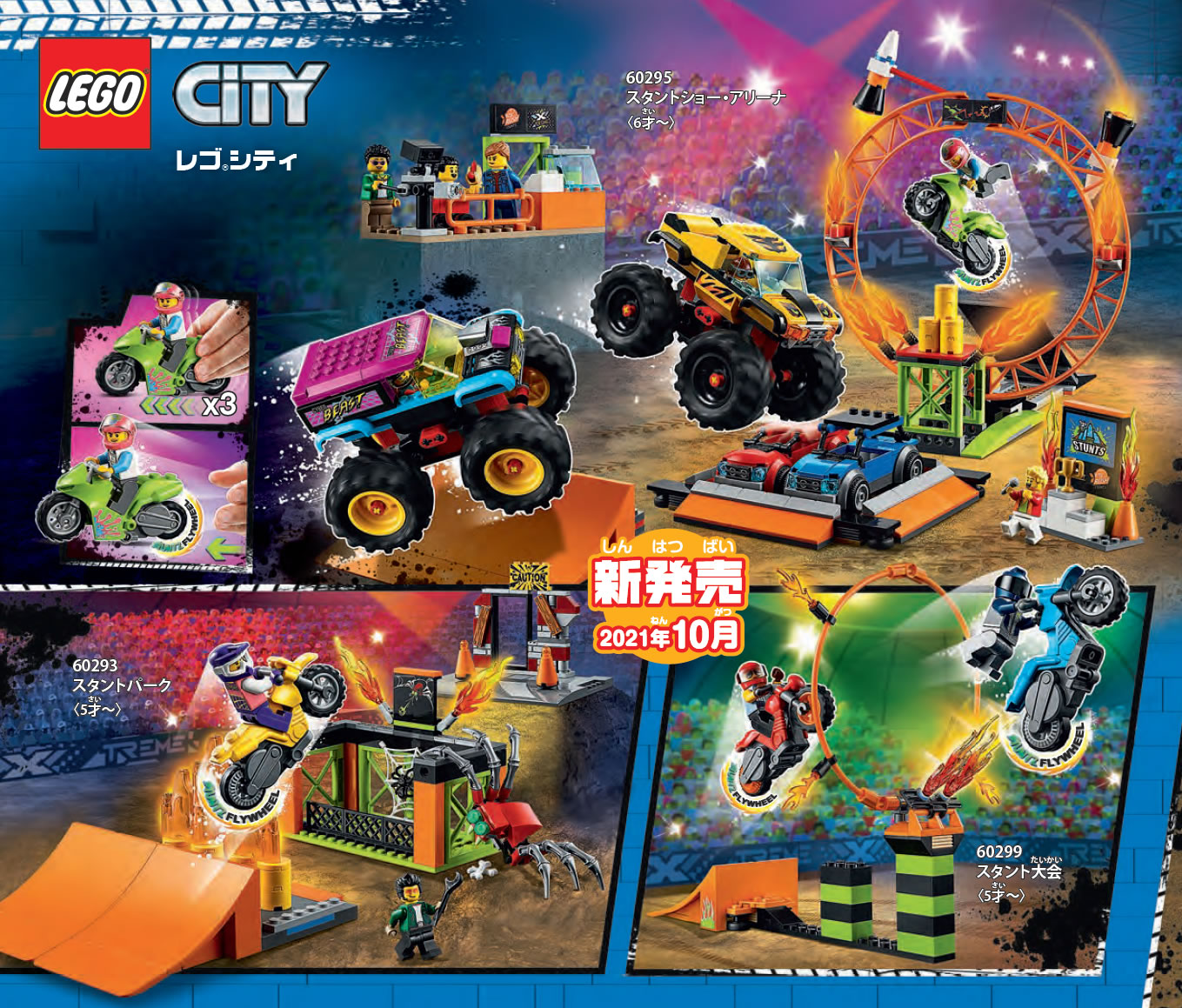 Lego City Stuntz 21 年下半年新闻 第一张视觉效果 Hoth Bricks