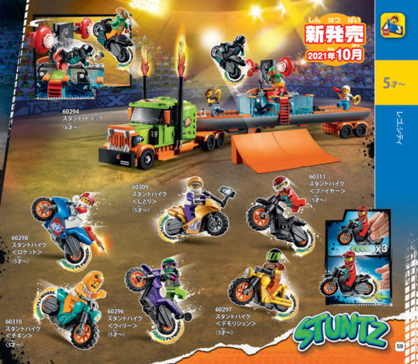 new lego city stuntz 2h2021 2